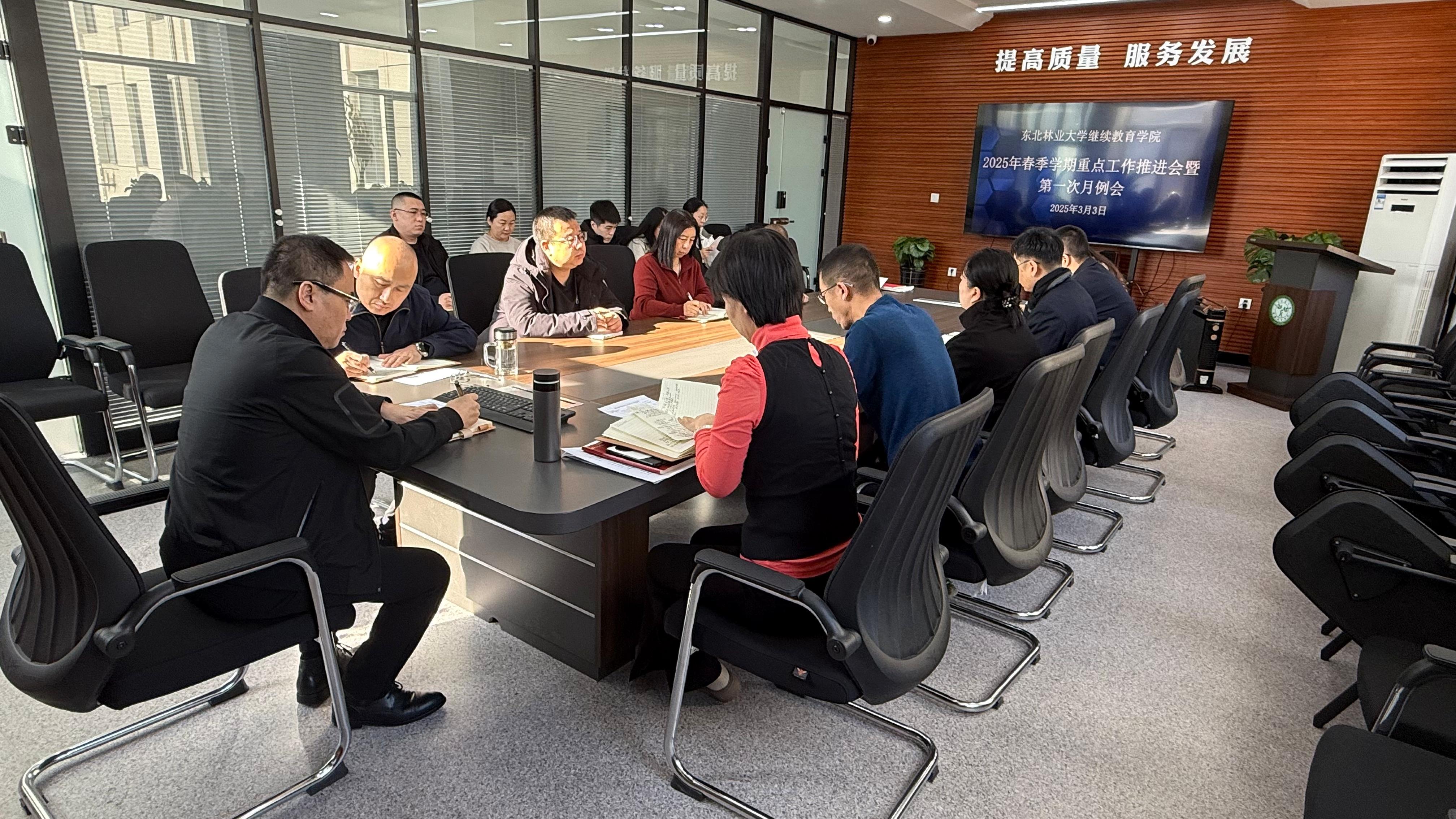 诸侯快讯ok1122召开2025年春季学期重点工作推进会暨第一次月例会