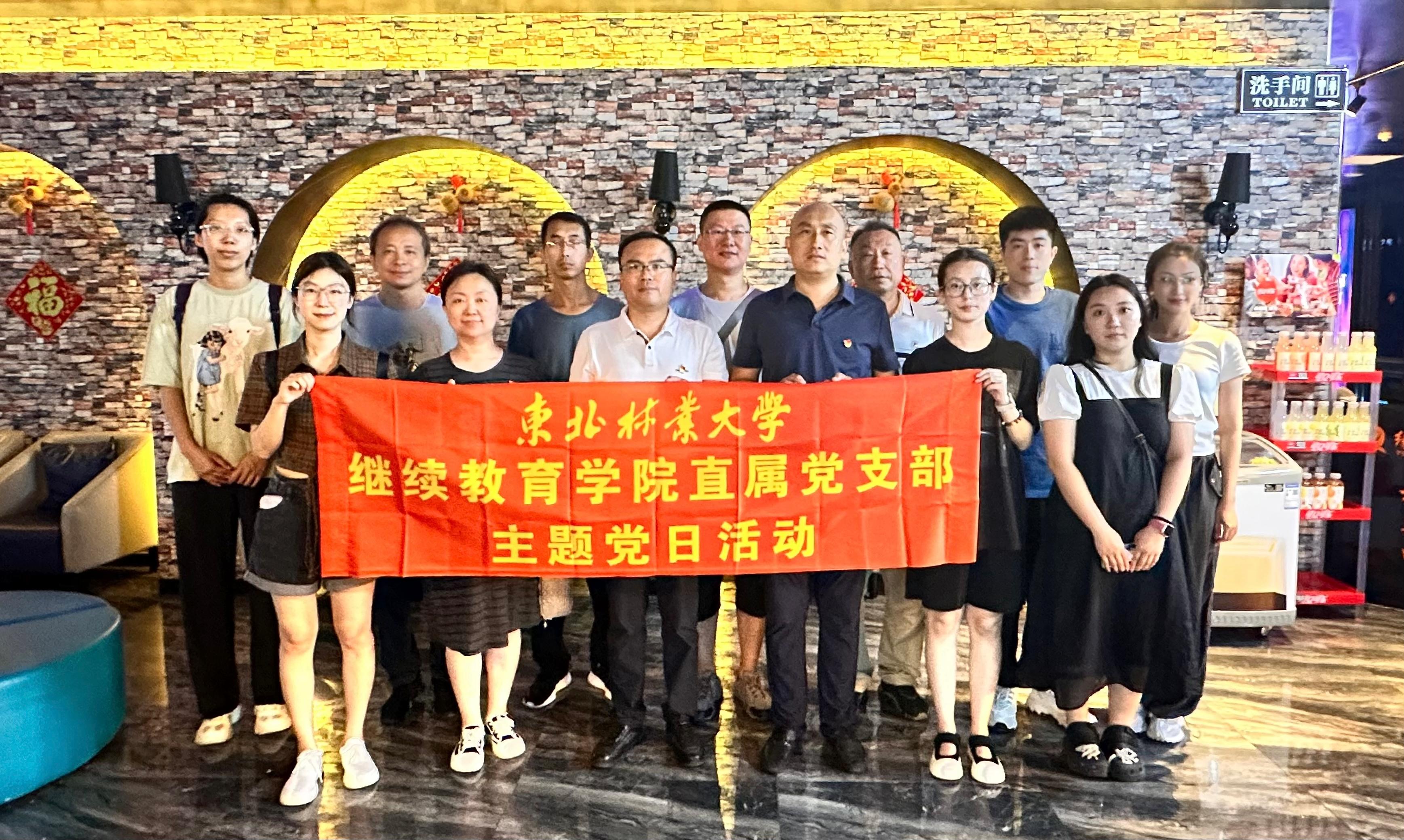 诸侯快讯ok1122开展红色观影主题党日活动