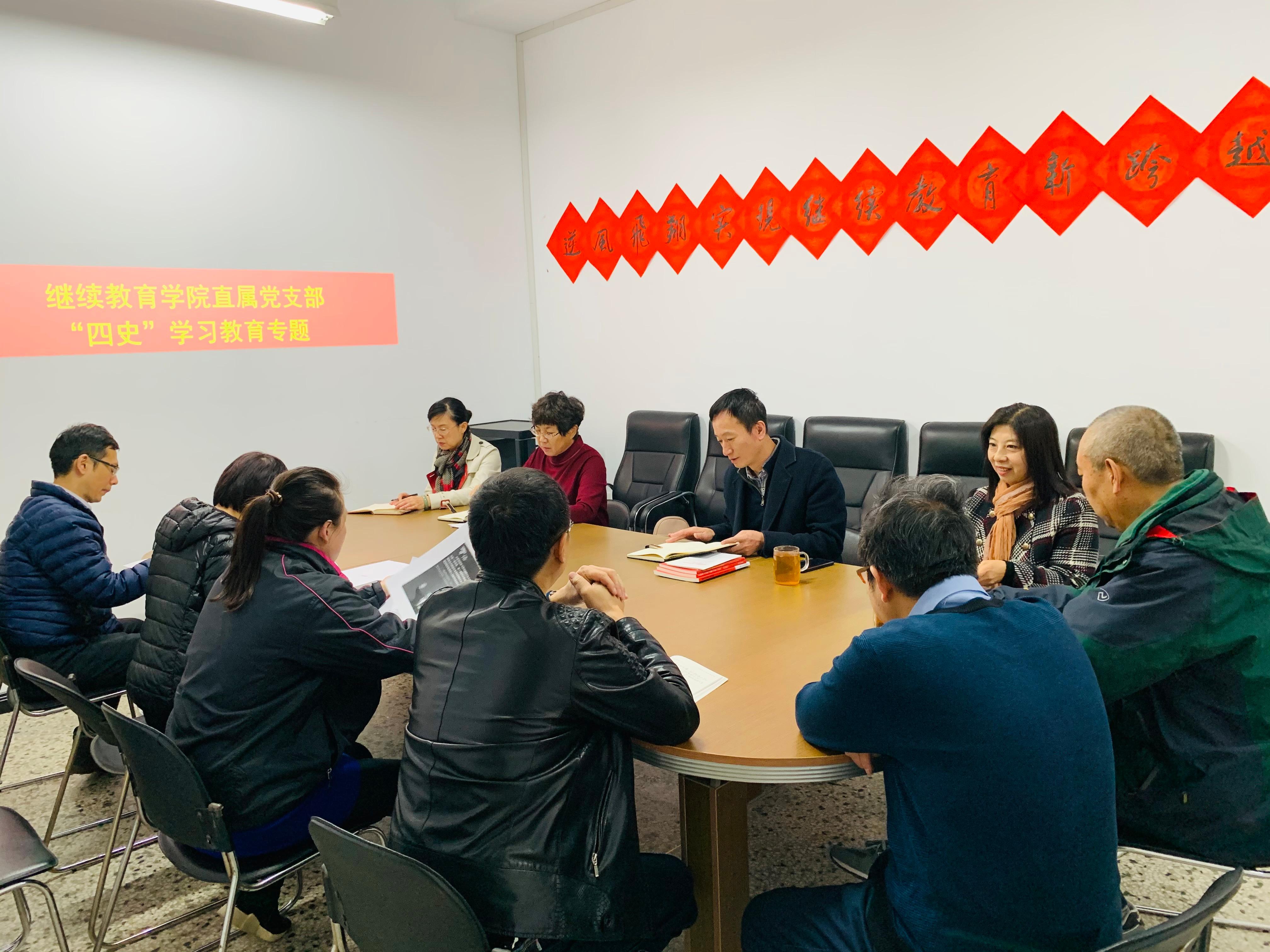 诸侯快讯ok1122直属党支部举办“四史”学习教育专题会