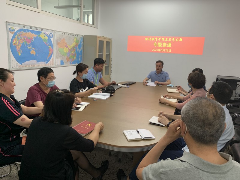 诸侯快讯ok1122直属党支部专题党课