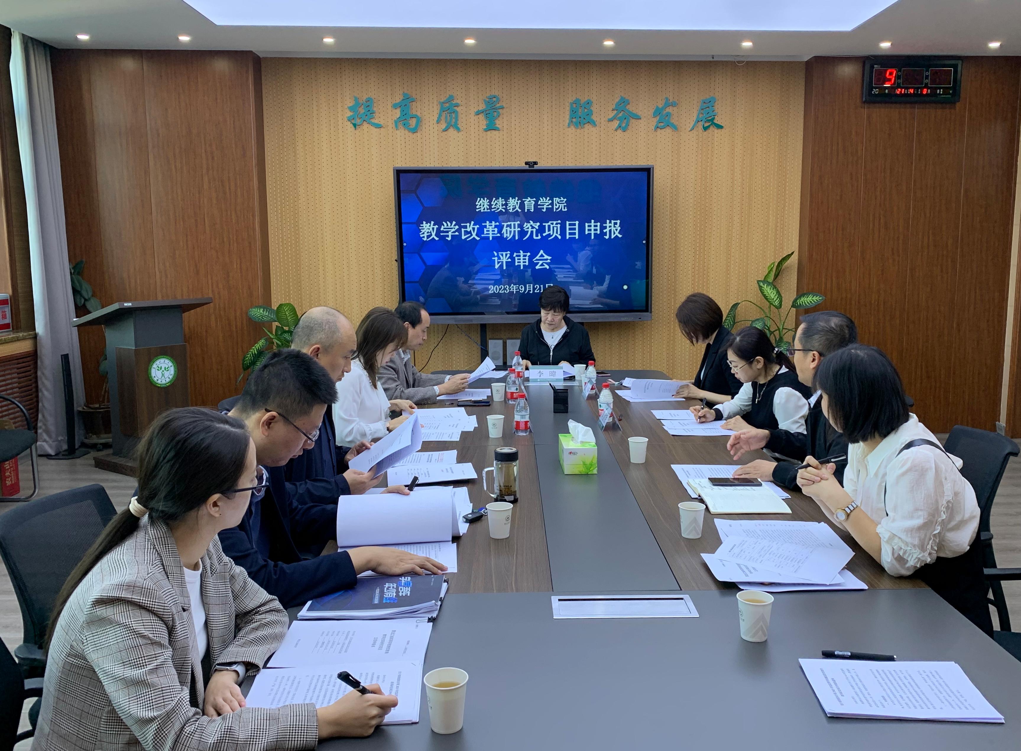 诸侯快讯官网举办2023年度高等学校继续教育教学改革研究项目申报评审会