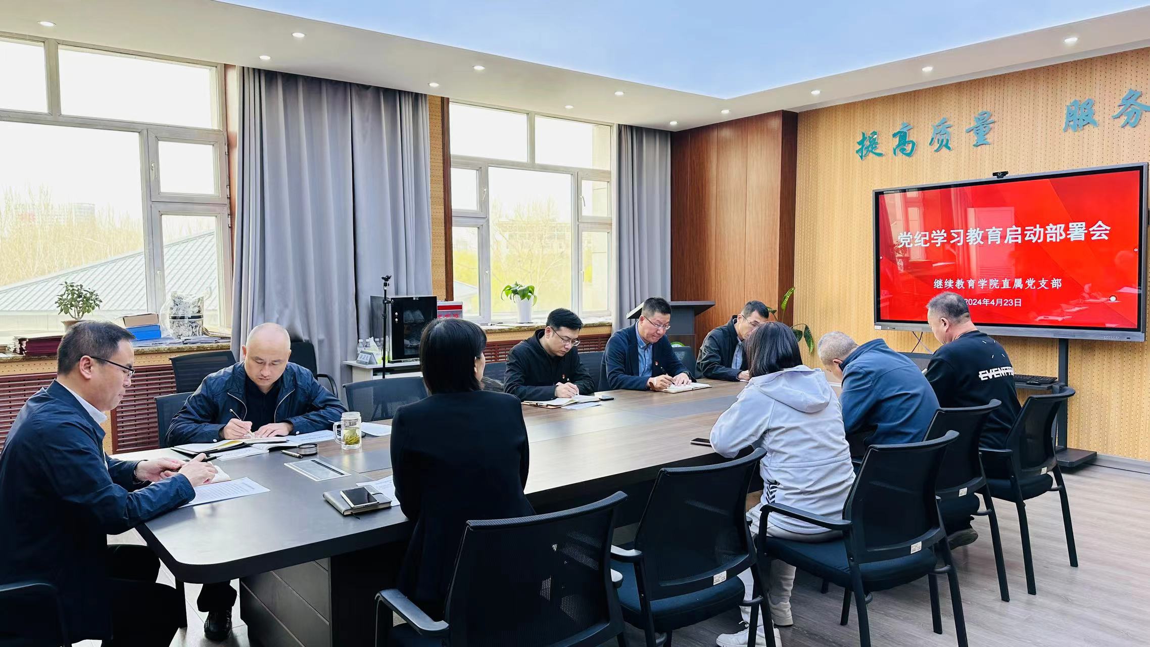 诸侯快讯ok1122召开党纪学习教育启动部署会