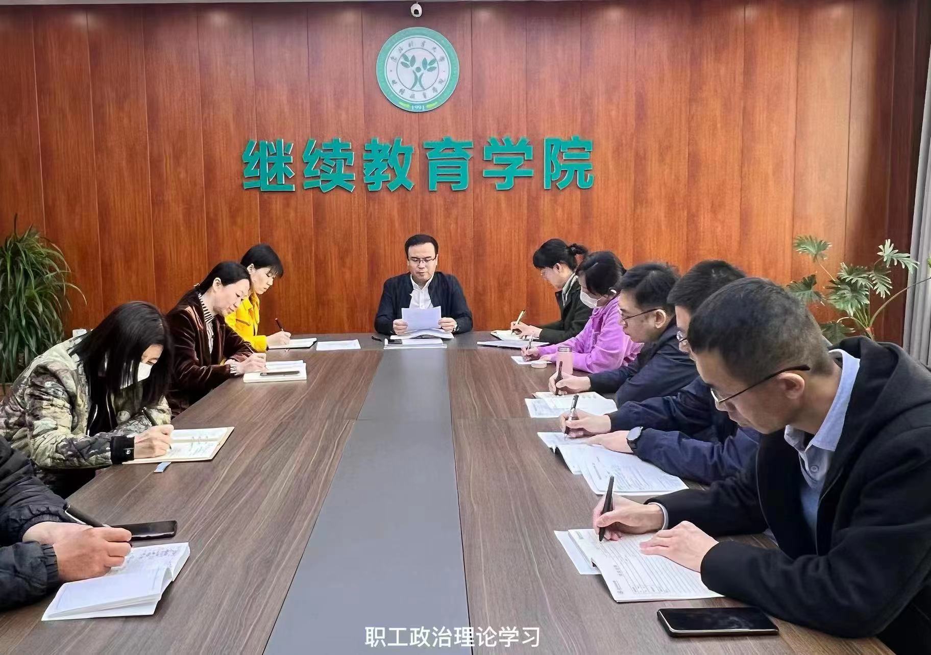 诸侯快讯ok1122召开三月份职工政治理论学习会议