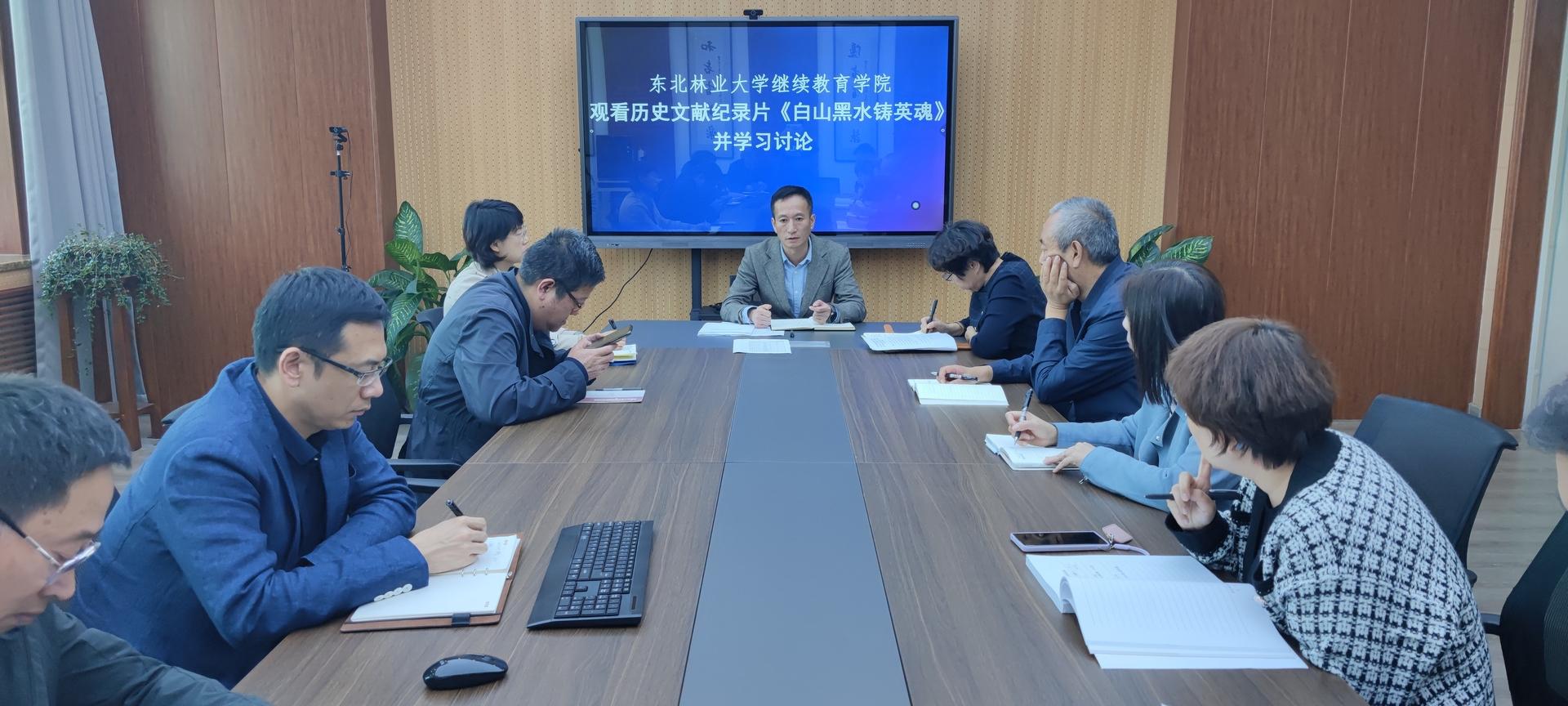 诸侯快讯ok1122全体党员观看历史文献记录片《白山黑水铸英魂》