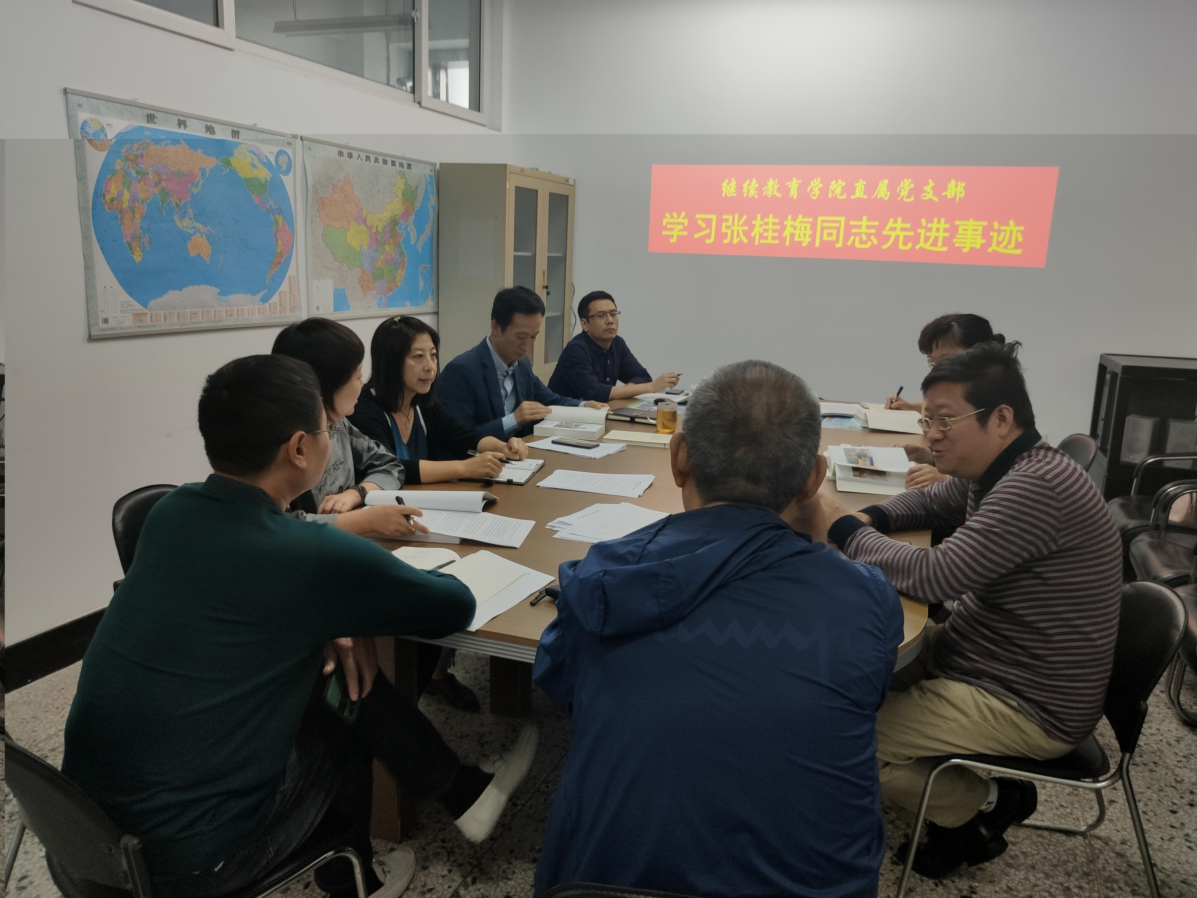 诸侯快讯ok1122直属党支部召开政治理论学习会
