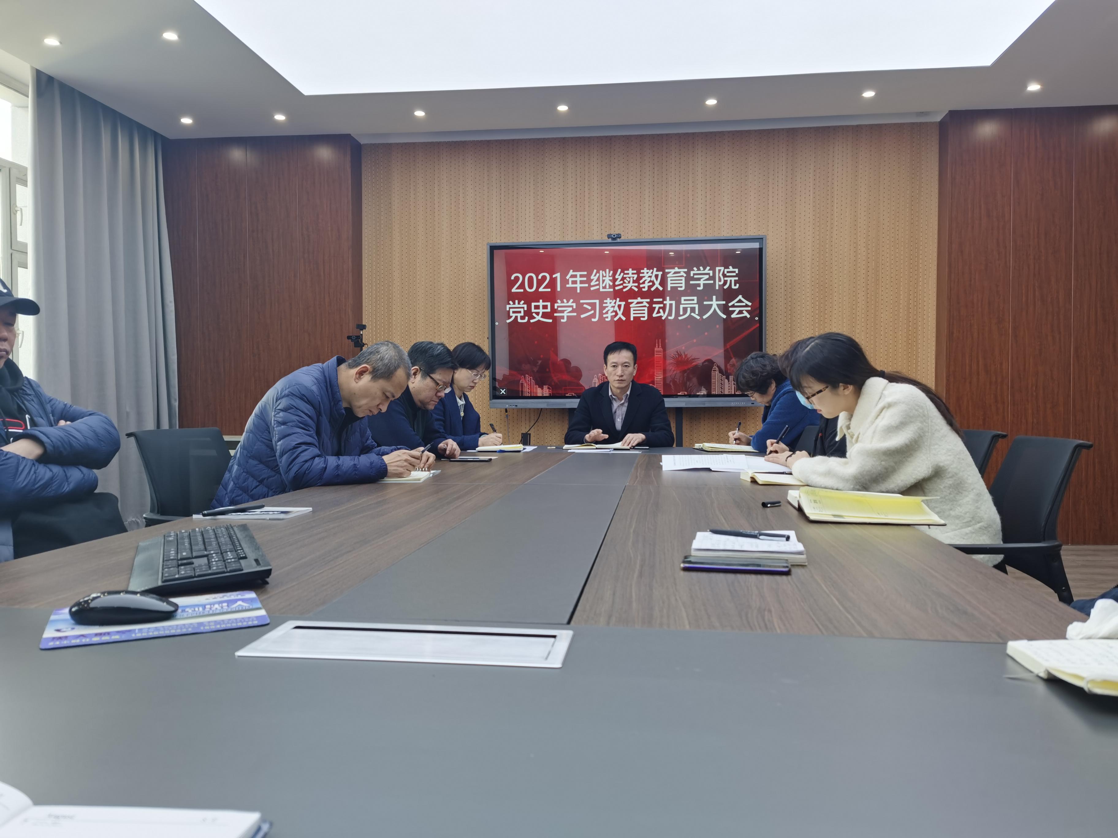 诸侯快讯ok1122召开党史学习教育动员大会