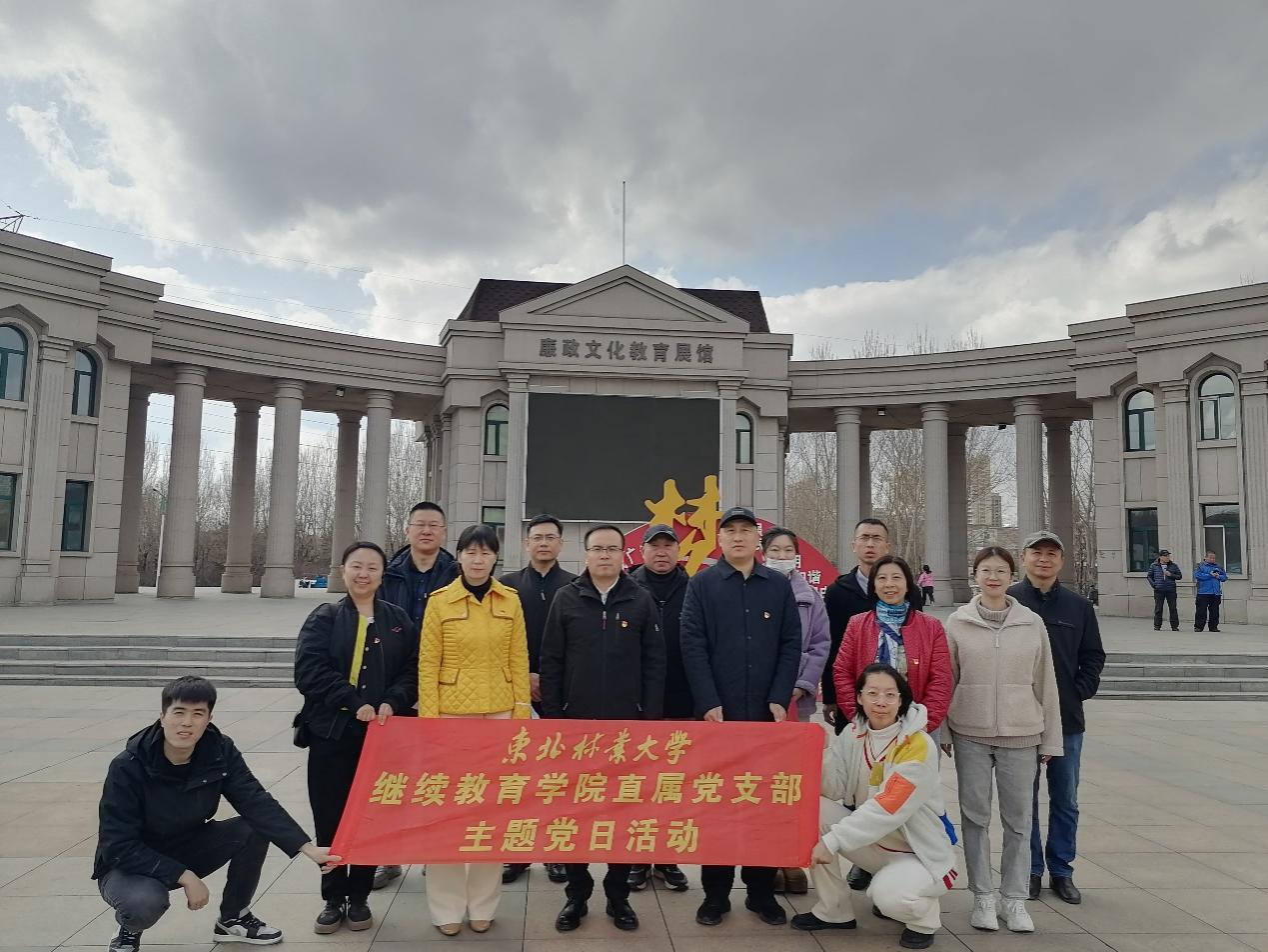 诸侯快讯ok1122参观哈尔滨市廉政教育基地