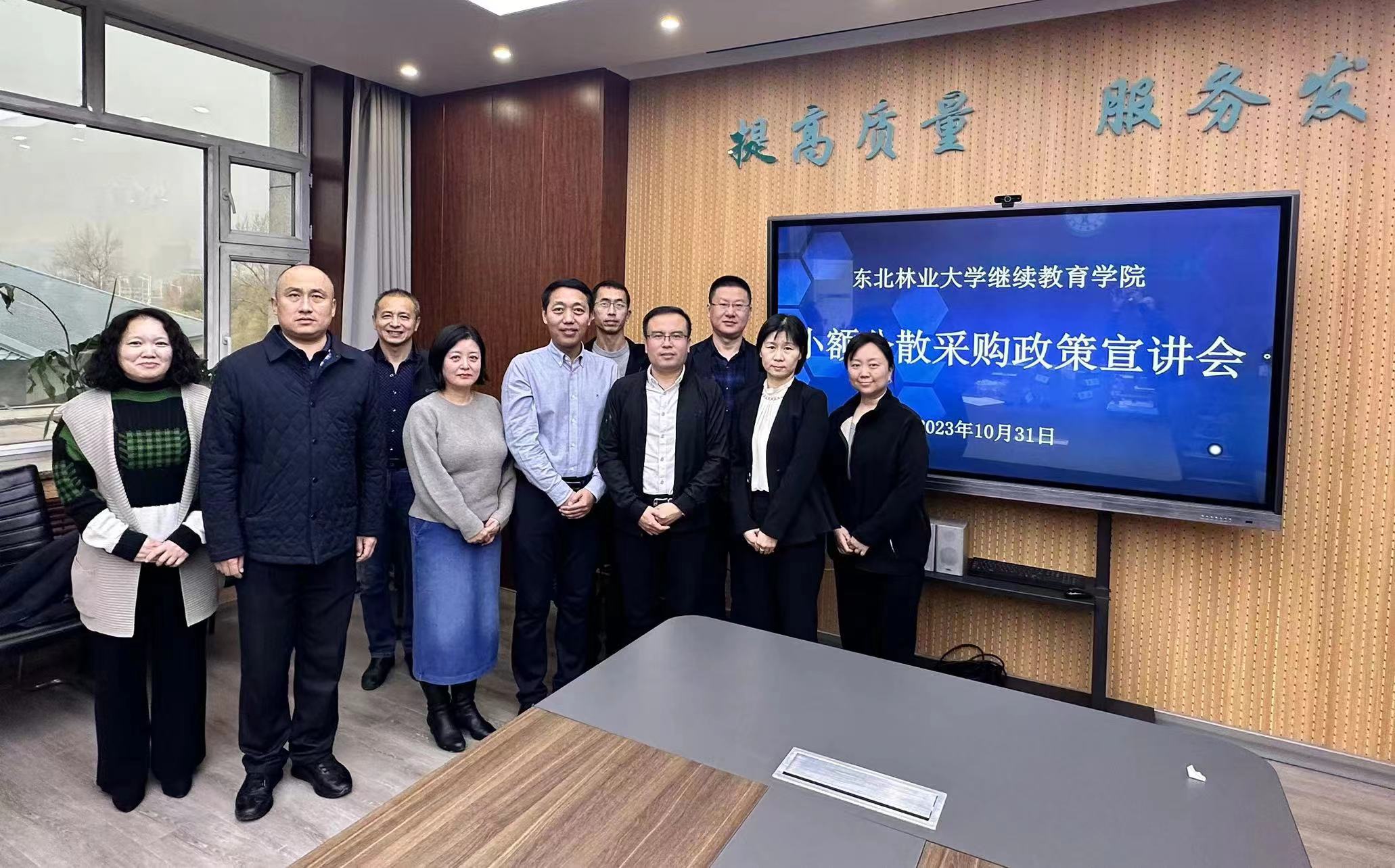 诸侯快讯ok1122开展小额分散采购政策宣讲会
