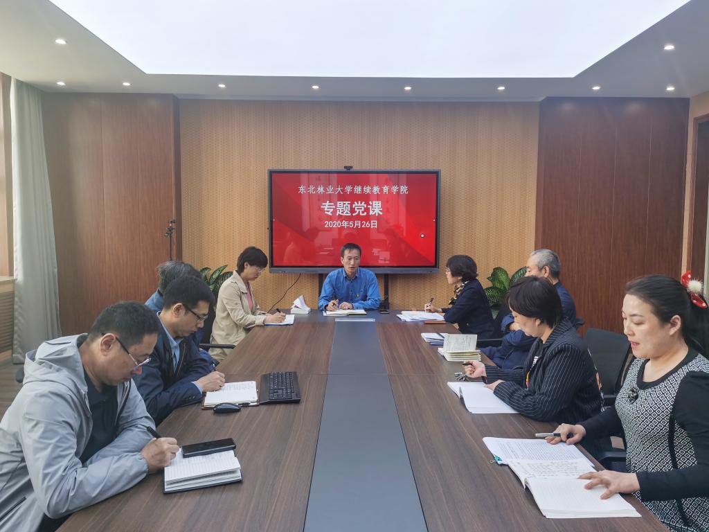 诸侯快讯ok1122举行党史学习教育专题党课