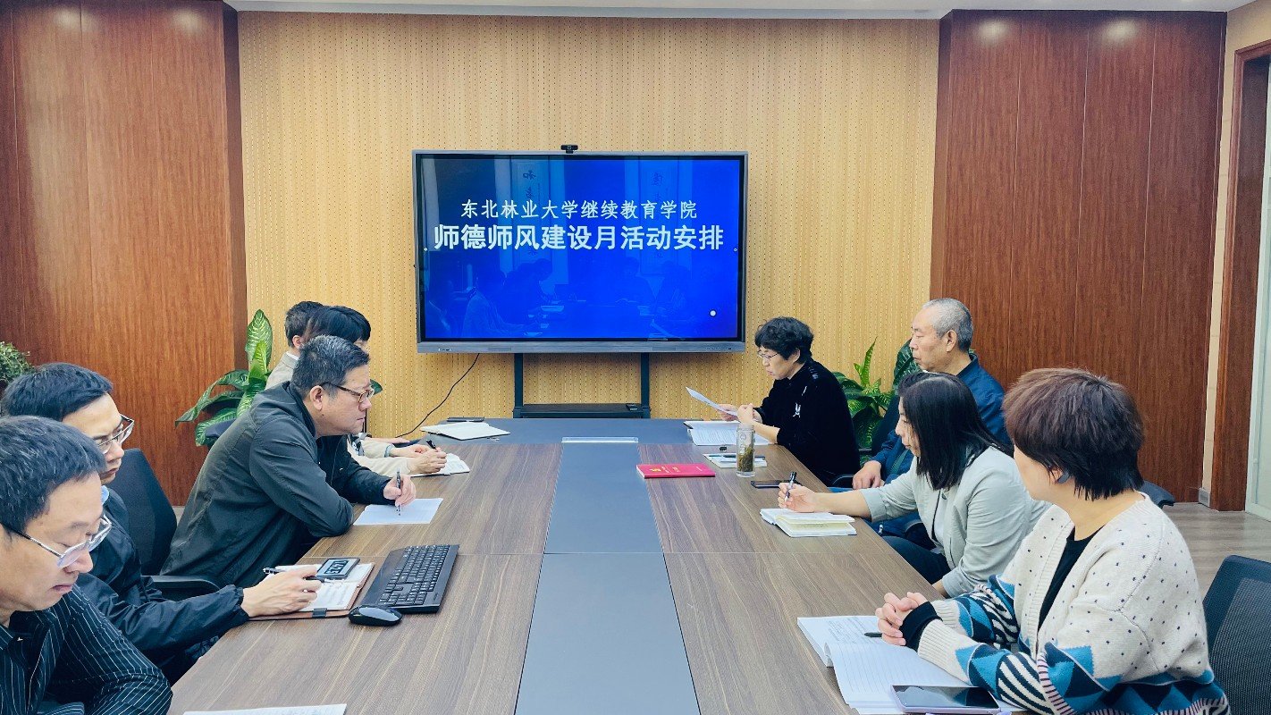 诸侯快讯ok1122召开“师德师风建设月”活动动员大会