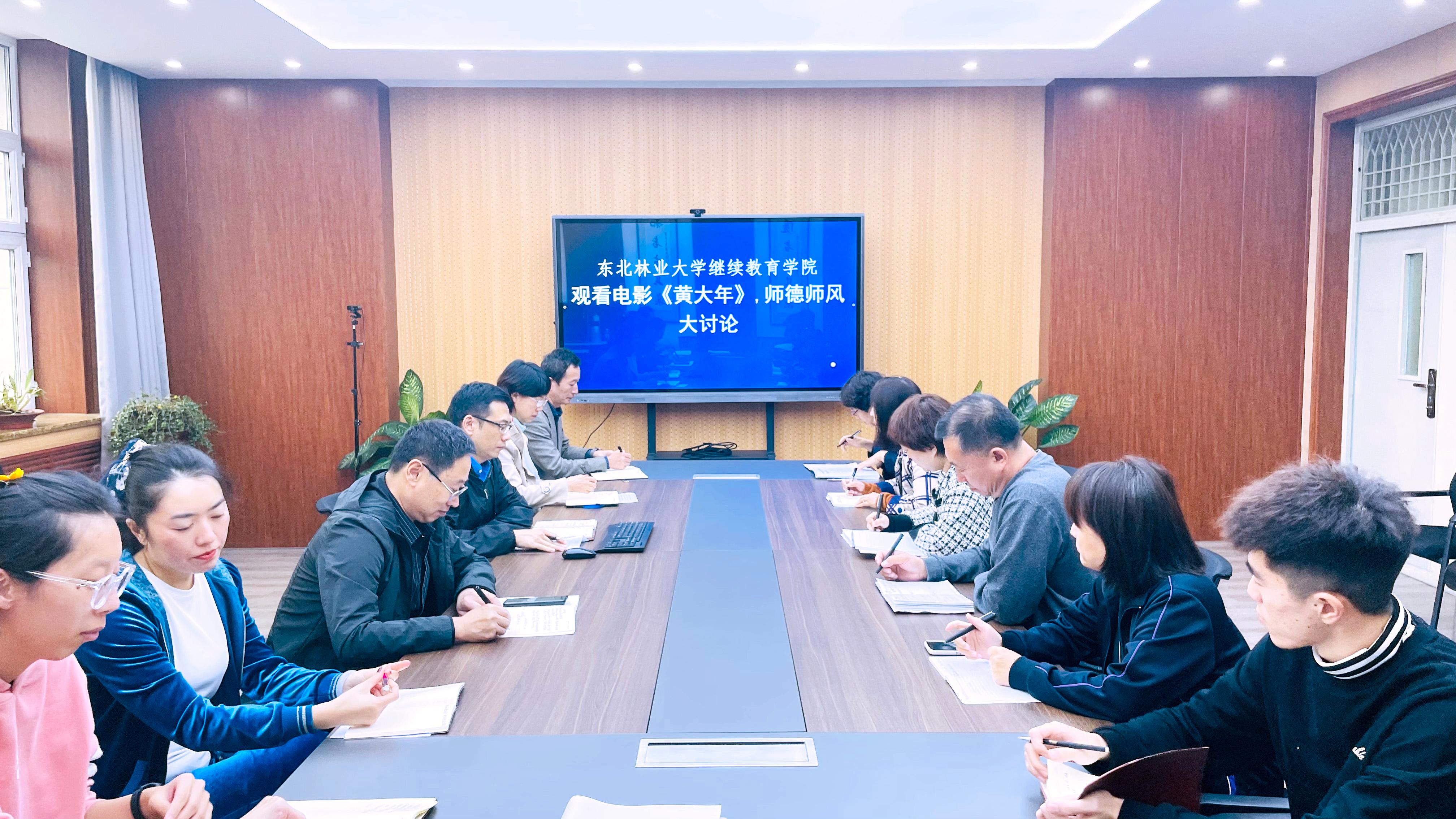 诸侯快讯ok1122集中观看电影《黄大年》并开展师德师风大讨论