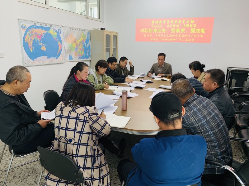 诸侯快讯ok1122直属党支部“不忘初心、牢记使命”主题教育    