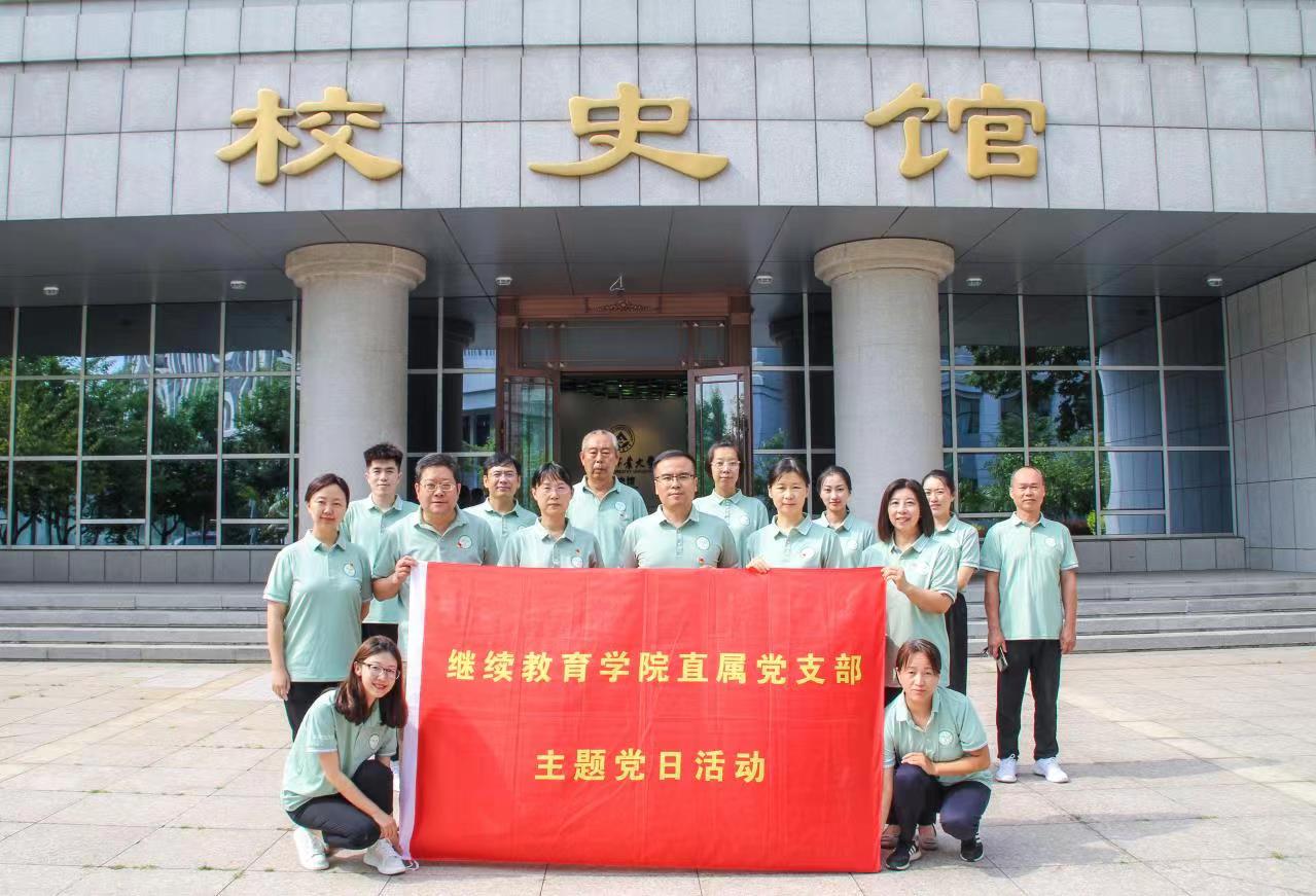 诸侯快讯ok1122直属党支部主题党日活动—参观校史馆