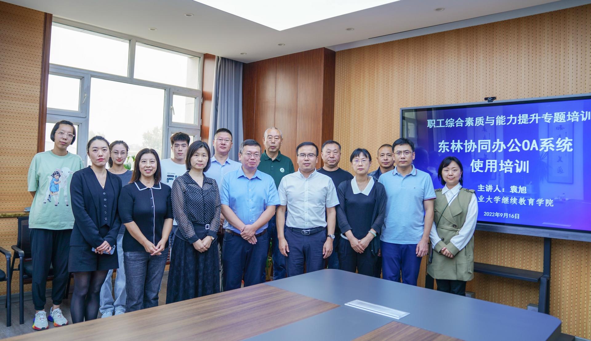诸侯快讯ok1122开展协同办公OA系统使用培训会