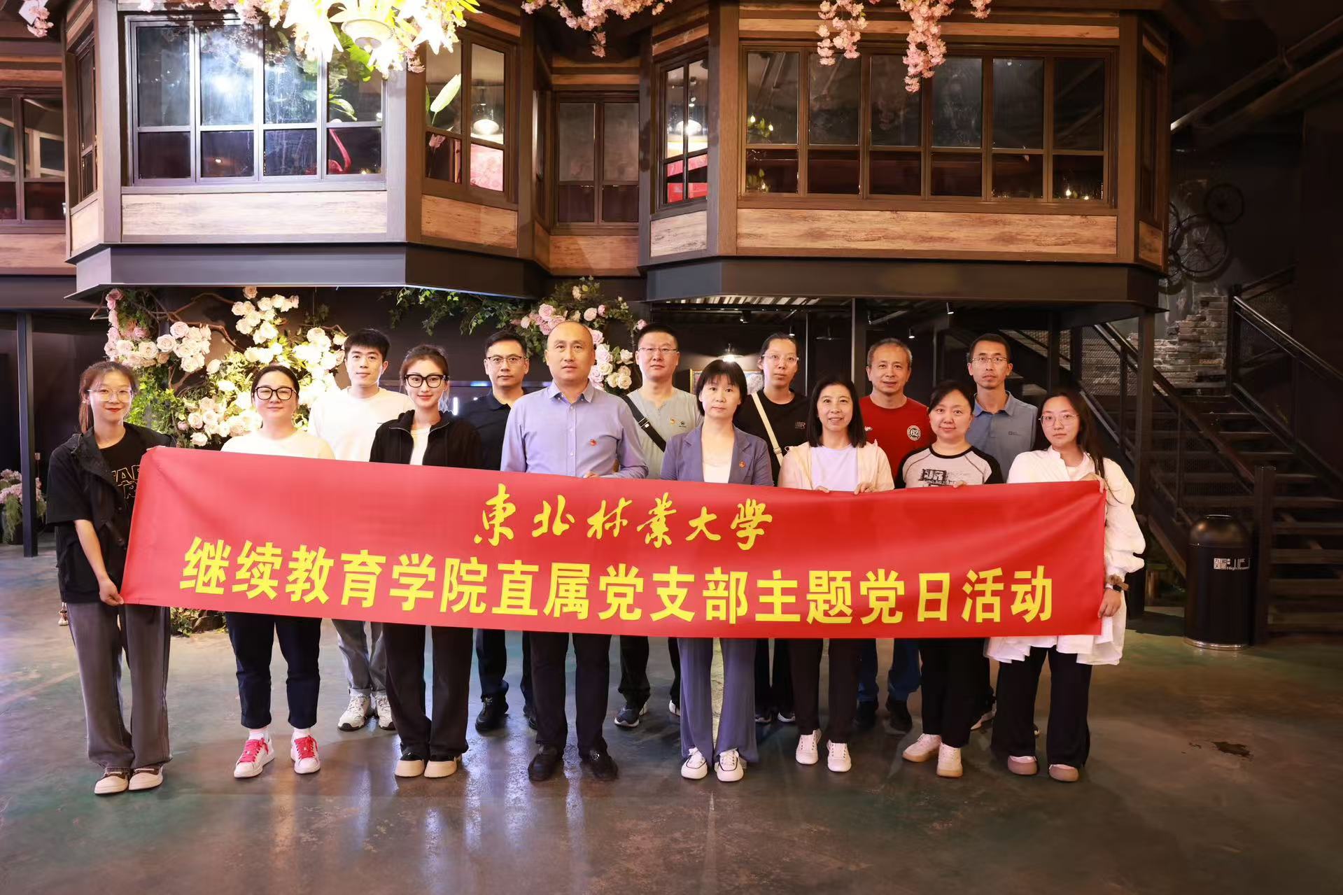 诸侯快讯ok1122直属党支部开展《我要当老师》主题党日观影活动