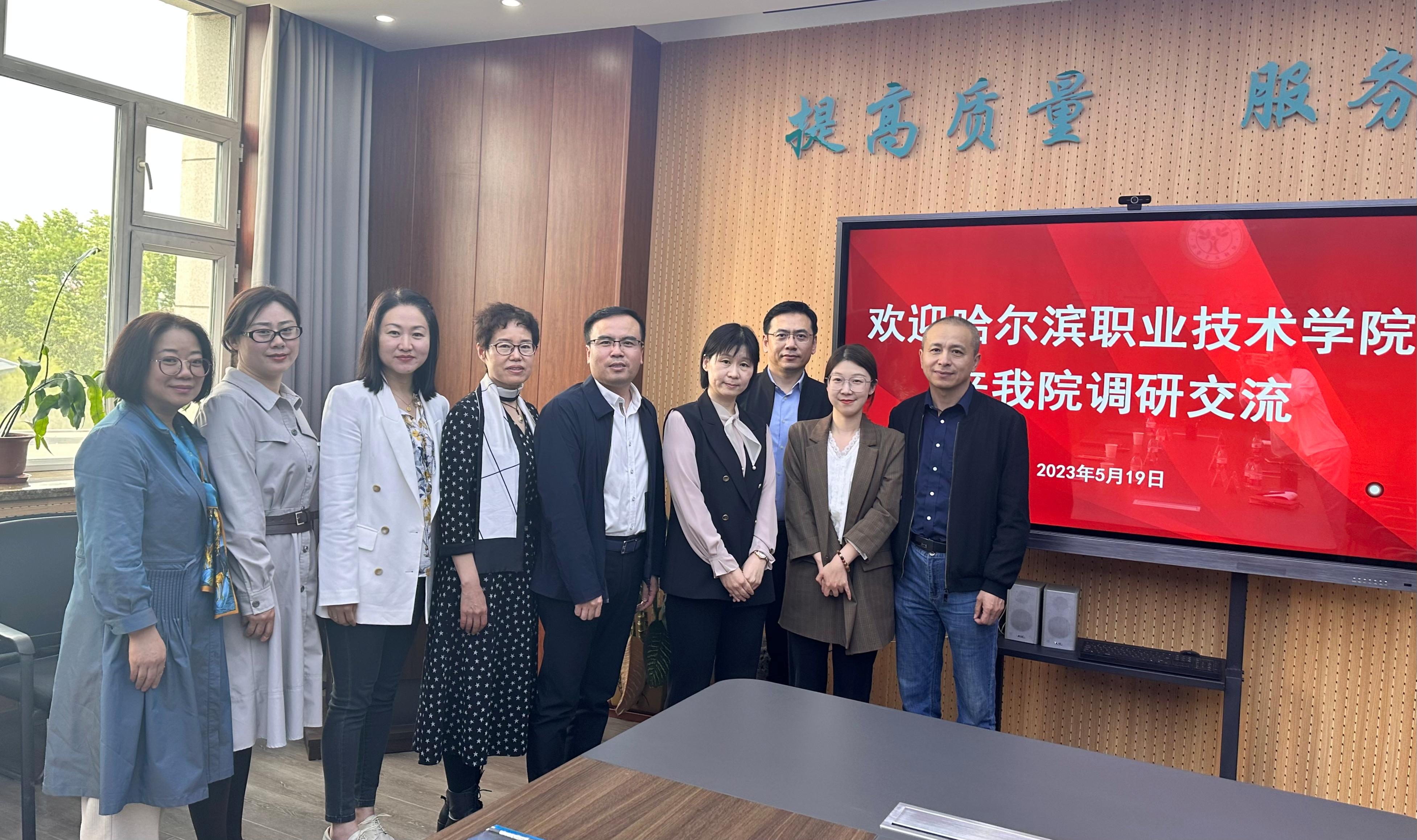 哈尔滨职业技术学院社会服务学院到诸侯快讯官网调研交流