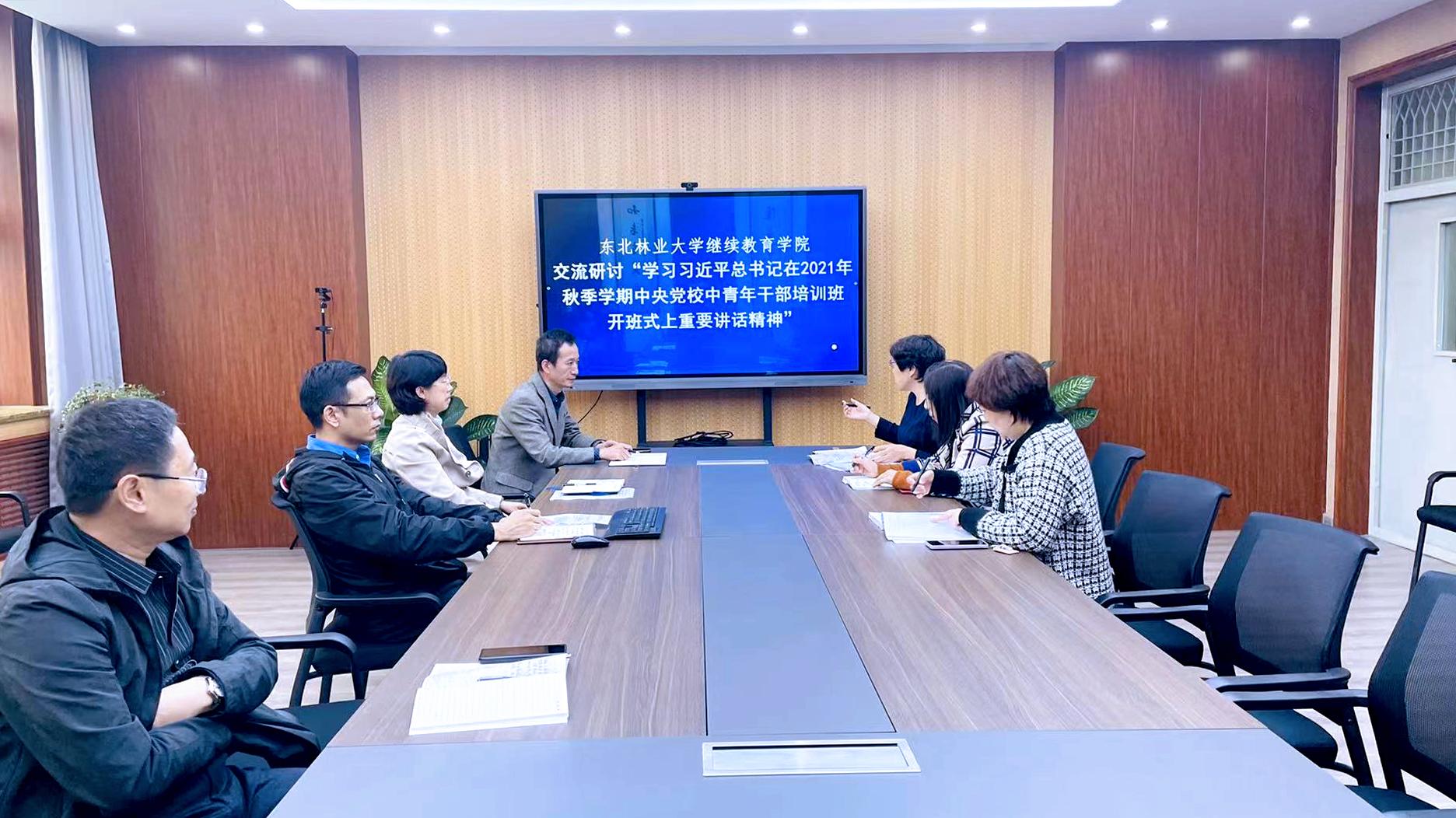 诸侯快讯ok1122交流研讨学习习近平总书记在2021年秋季学期中央党校中青年干部培训班开班式上重要讲话精神