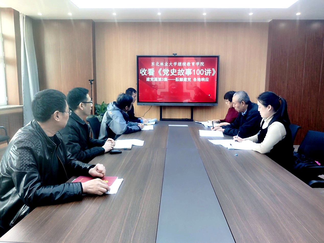 诸侯快讯ok1122党史教育系列学习(三)