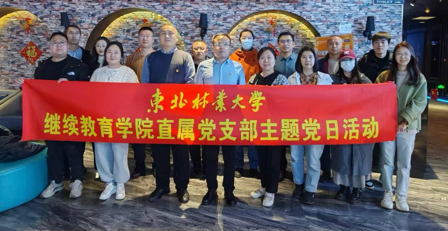 诸侯快讯ok1122直属党支部组织开展红色观影《志愿军：存亡之战》主题党日活动